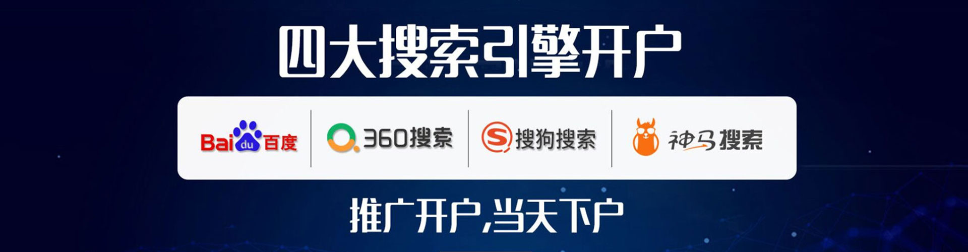 宛城百度充值高返点